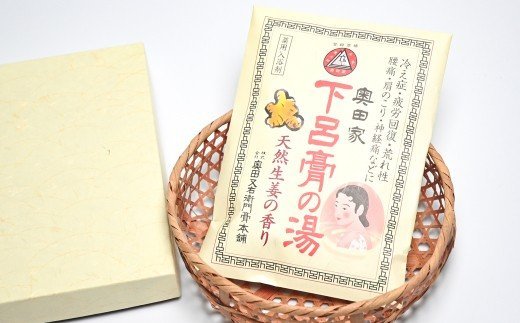 1位! 口コミ数「0件」評価「0」 下呂膏の湯セットB「下呂膏の湯（生姜）10包×1」バス用品 入浴剤 ギフト 贈答 下呂温泉 癒し リラックス 7000円 岐阜県 下呂市