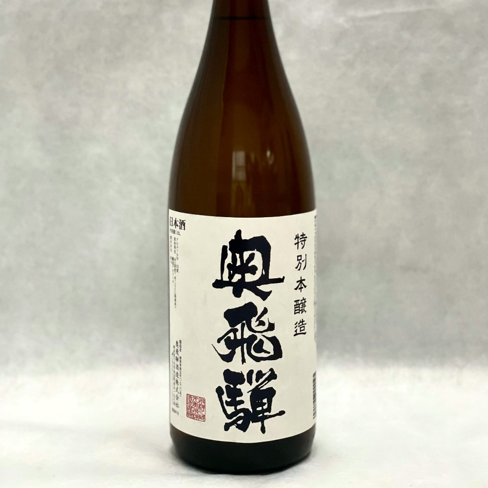 19位! 口コミ数「0件」評価「0」奥飛騨 特別本醸造 1.8L　1本　日本酒 奥飛騨酒造 下呂温泉 おすすめ 贈り物 贈答品 ギフト プレゼント お歳暮 お中元 父の日 母の･･･ 