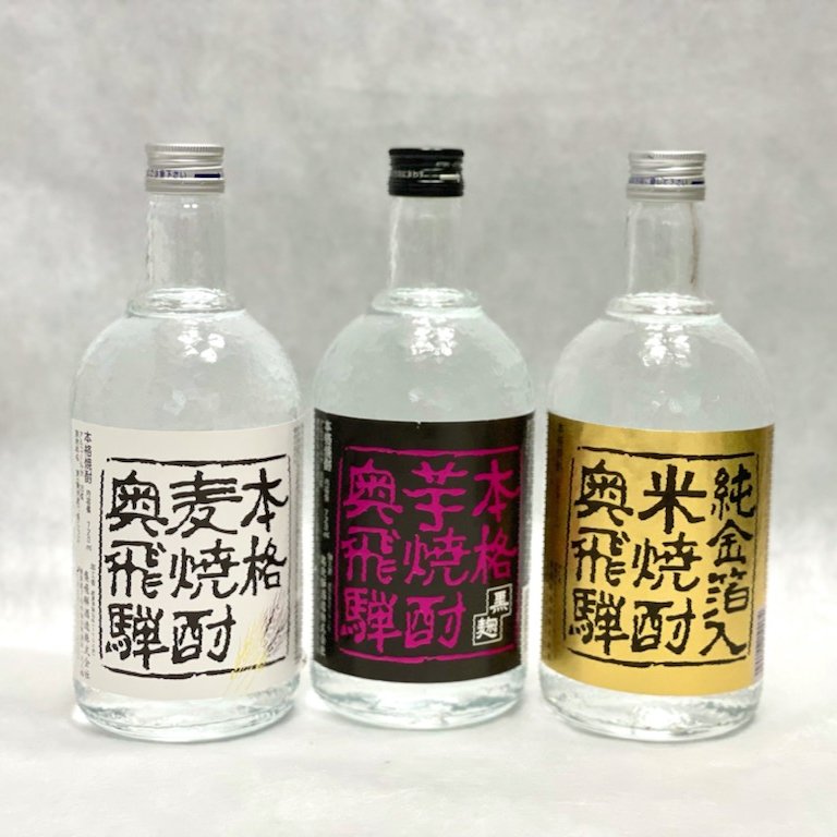 【ふるさと納税】 奥飛騨本格麦・芋・米焼酎セット各720ml 焼酎 日本酒 奥飛騨酒造 下呂温泉 おすすめ ギフト 贈答品 贈り物 プレゼント お歳暮 お中元 父の日 母の日 敬老の日 成人の日 成人…