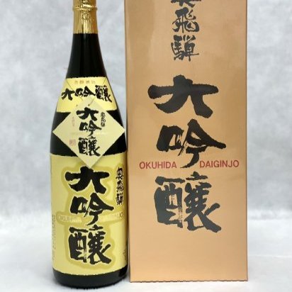 奥飛騨 大吟醸 OD-50(1.8L 1本) 日本酒 大吟醸 山田錦 奥飛騨酒造 下呂温泉 おすすめ 贈り物 贈答品 ギフト プレゼント お歳暮 お中元 父の日 母の日 敬老の日 成人の日 成人式 21000円 岐阜県 下呂市