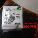 楽天岐阜県下呂市【ふるさと納税】緑の館　グリーンミックスドリップ 200杯分（10g×5杯入り　40パック） 珈琲 コーヒー ドリップ ギフト 贈り物 自家焙煎 84000円 岐阜県 下呂市