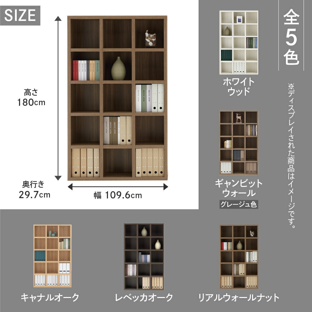 【ふるさと納税】シェルフ FBG/D/R/S 110T（W1096 D297 H1800mm） 家具 棚 本棚 インテリア 完成品 日本製 シンプル 収納 リビング オフィス キッチン スッキリ収納 下呂 下呂温泉 おすすめ フナモコ 148000円 岐阜県 下呂市
