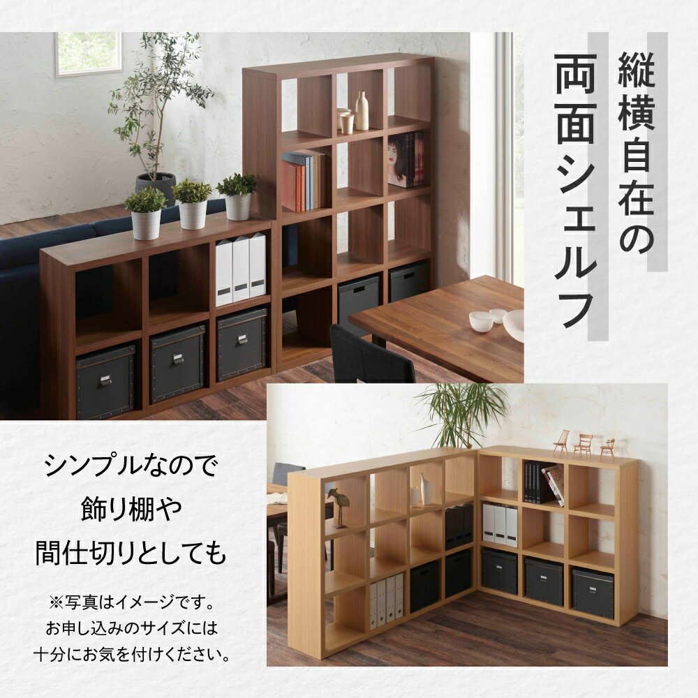 【ふるさと納税】フリーダム 両面 シェルフ (開墾設置込み) 間仕切り RSG-320/RSD-320/RSR-320/RSS-320（縦使用：W777 D297 H1145mm・横使用：W1145 D297 H777mm） 家具 棚 本棚 インテリア 書斎 完成品 日本製 シンプル 収納 リビング オフィス 縦横自在 おすすめ フナモコ