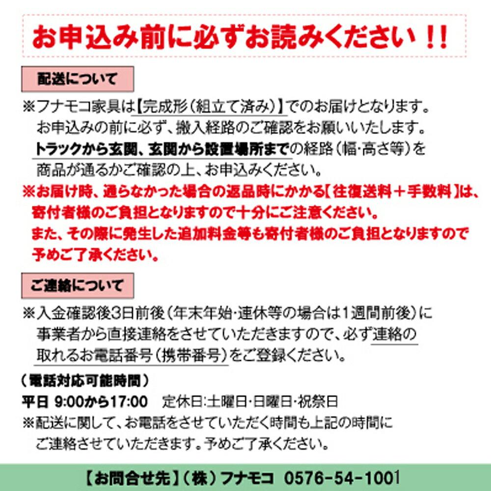 【ふるさと納税】シェルフ FHG/D/R/S 75L（W743 D297 H1138mm） 家具 棚 本棚 インテリア 完成品 日本製 シンプル 収納 リビング オフィス キッチン スッキリ収納 下呂 下呂温泉 おすすめ フナモコ 98000円 岐阜県 下呂市