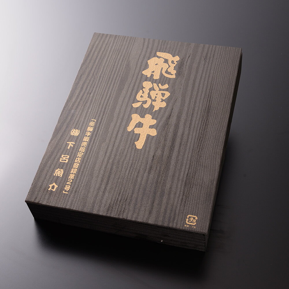 【ふるさと納税】【最高級】 飛騨牛 A5ランク サーロインしゃぶしゃぶ 1200g 冷蔵 1.2kg 下呂温泉 おすすめ 牛肉 肉 和牛 人気 ブランド牛 肉ギフト 国産 贈答品 しゃぶしゃぶ用 ギフト 霜降り飛騨牛 70000円 7万円 岐阜県 下呂市