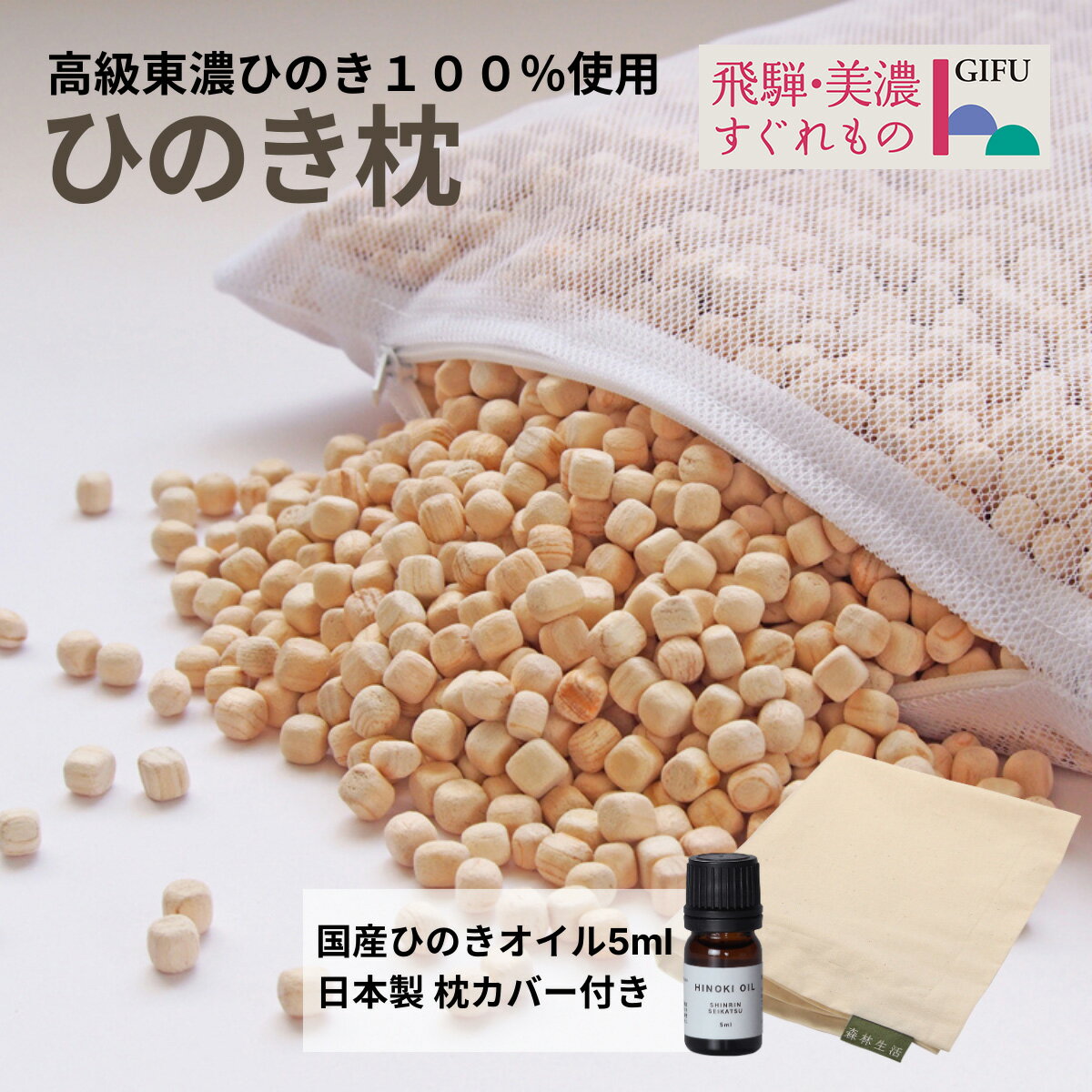 楽天市場】木曽 ひのき 枕の通販 楽天市場】木曽 ひのき 枕の通販