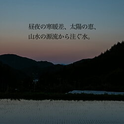 【ふるさと納税】【2021年産米】〈ミルキークイーン〉かみはら山水農園　山水育ち 1.8kg(2合×6袋)　令和3年産 精米 下呂温泉 飛騨 飛騨地域 白米･･･ 画像1