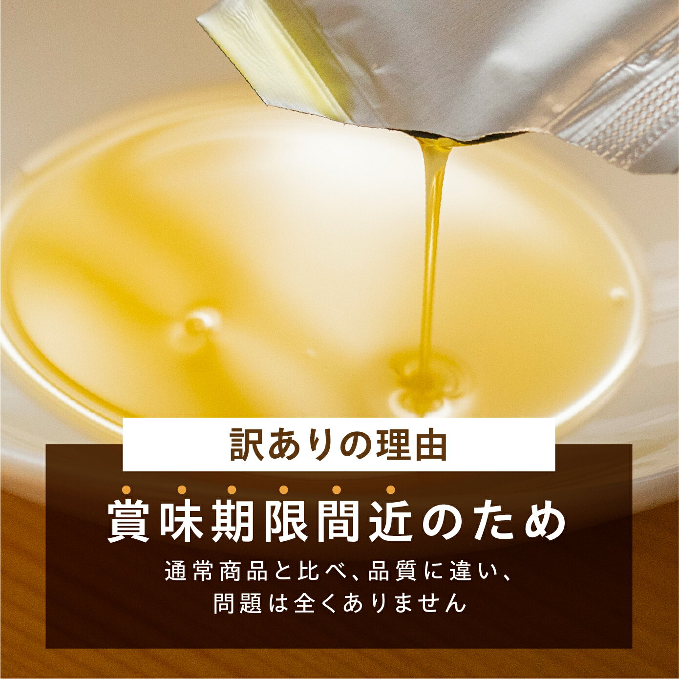 【ふるさと納税】訳あり 焙煎食用 えごまオイル（純飛騨産）3袋セット　1袋 90g（1包3g×30包） 個包装 使い切り　あぶらえオイル　えごま油 国産 エゴマ油 調味料　下呂温泉 おすすめ 低温圧搾 新鮮 焙煎　えごま あぶらえ 個包 25000円 岐阜県 下呂市