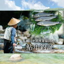 22位! 口コミ数「0件」評価「0」【令和6年】馬瀬川上流鮎年釣証 1枚 （解禁日 6月22日（木）鮎 年券 釣り 馬瀬川 あゆ 鮎掛け 2024年 釣り券 アユ まぜ 馬瀬 ･･･ 