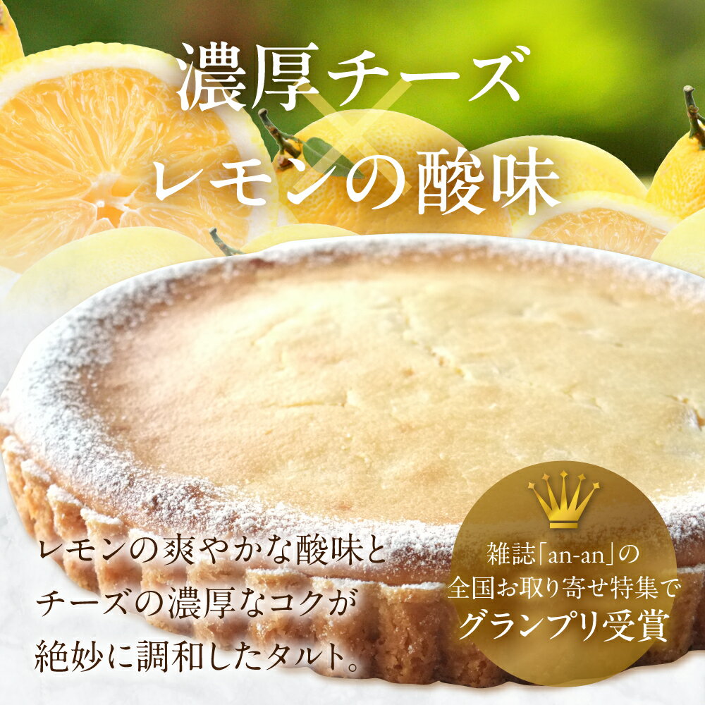 【ふるさと納税】【お取り寄せ特集グランプリ受賞】タカバヤシのチーズタルト 21cm径 チーズケーキ チーズ　手作り ギフト ケーキ 洋菓子 お菓子 こだわり プレゼント 下呂温泉 おすすめ 父の日 母の日 敬老の日 スイーツ 19000円 岐阜県 下呂市