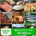 10位! 口コミ数「0件」評価「0」岐阜県の対象施設で使える楽天トラベルクーポン 寄附額300,000円 ポイント還元 楽天限定 岐阜県 下呂温泉 飛騨 温泉旅行 300000･･･ 