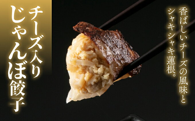 【ふるさと納税】チーズ入りじゃんぼ餃子4袋32個セット　【加工品・惣菜・冷凍・肉の加工品・チーズ入り餃子・餃子・ギョウザ】