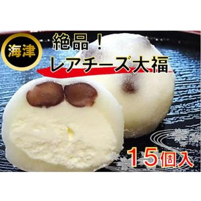 レアチ−ズ 大福 和菓子 スイーツ デザート　