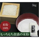 20位! 口コミ数「0件」評価「0」米粉（500g）10袋セット　【お米/粉】