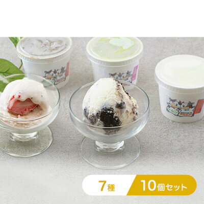 オリジナルジェラートアイス10個セット（7種）　【お菓子・ジェラート・ジェラートアイス・アイス・カップ】