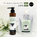 23位! 口コミ数「0件」評価「0」【犬用】リニューアル アーユルニームシャンプー200ml ・ 詰替用　200ml セット　【雑貨・日用品・シャンプー・200ml・詰替用・犬･･･ 