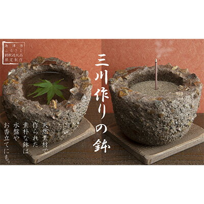 三川作りの鉢(底穴無) [ 植木鉢 インテリア 雑貨 川砂 岐阜の銘石 岐阜チャート 石土器風 素朴な鉢 ガーデニング ]