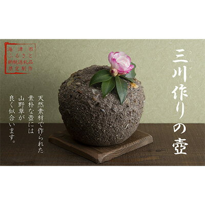 三川作りの壺 [ 植木鉢 インテリア 雑貨 川砂 岐阜の銘石 岐阜チャート 石土器風 素朴な鉢 ガーデニング ]