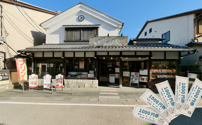 【ふるさと納税】「いなりや」食事券　5000円【食事券、岐阜県海津市、旅行、観光、うなぎ、ウナギ、レストラン】　【 お食事券 チケット うなぎ屋 店内飲食 テイクアウト 飲食店 和食 お出かけ ウナギ料理 ご飯屋さん 】