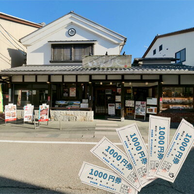 「いなりや」食事券　5000円【食事券、岐阜県海津市、旅行、観光、うなぎ、ウナギ、レストラン】　【 お食事券 チケット うなぎ屋 店内飲食 テイクアウト 飲食店 和食 お出かけ ウナギ料理 ご飯屋さん 】