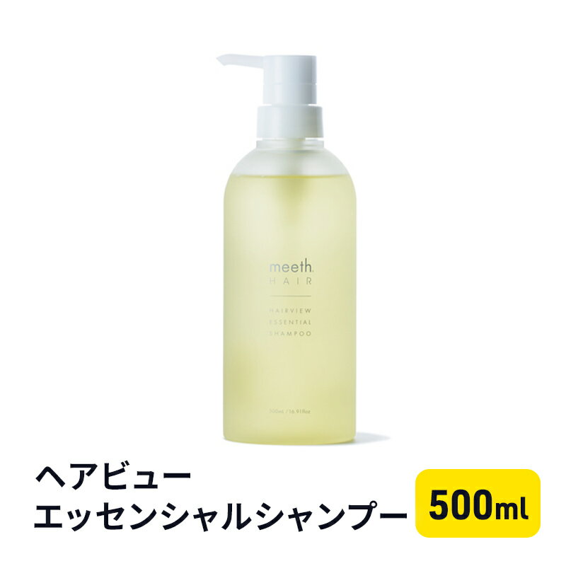 【ふるさと納税】ヘアビューエッセンシャルシャンプー　【 美容 雑貨 日用品 シャンプー ヘアー 頭皮...