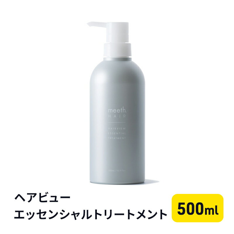 ヘアビューエッセンシャルトリートメント [ 美容 雑貨 日用品 トリートメント ヘアー 500ml フレッシュフローラル ]