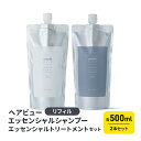 8位! 口コミ数「0件」評価「0」ヘアビューエッセンシャルシャンプー　リフィル・ヘアビューエッセンシャルトリートメント　リフィル　セット　【 美容 雑貨 日用品 シャンプー ･･･ 