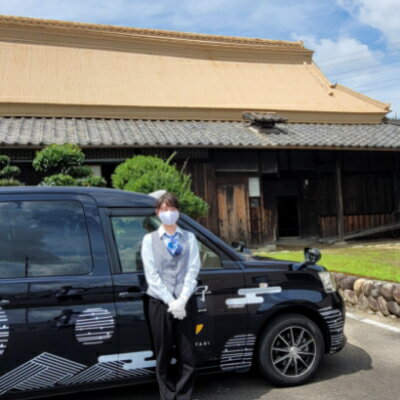 岐阜おもてなしタクシー 2時間コース