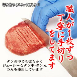 【ふるさと納税】厚切り牛タン　500g(250g×2パック)【配送不可地域：離島】【1407962】 画像2