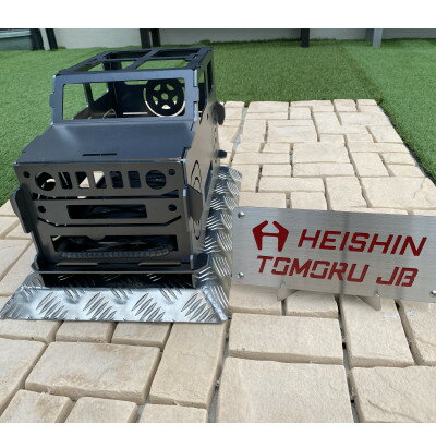 【ふるさと納税】組み立て式焚火台 TOMORU J-JBT-【1459214】