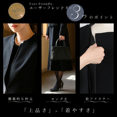 【ふるさと納税】【自宅で洗える】後ろスタンドワンピーススーツ レディースブラックフォーマル ロング丈 9号/M【1751174】