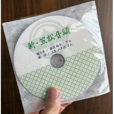 【ふるさと納税】【DVD】みんなで踊ろう!新笠松音頭【1660589】