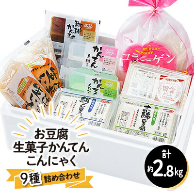 34位! 口コミ数「0件」評価「0」お豆腐と生菓子かんてんの詰め合わせ【配送不可地域：離島】【1150701】