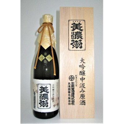 美濃菊 大吟醸中汲み原酒 720ml