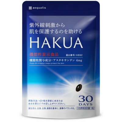 23位! 口コミ数「0件」評価「0」紫外線対策サプリメント 機能性表示食品 アスタキサンチン配合 HAKUA ハクア 30日(30粒)【1490399】