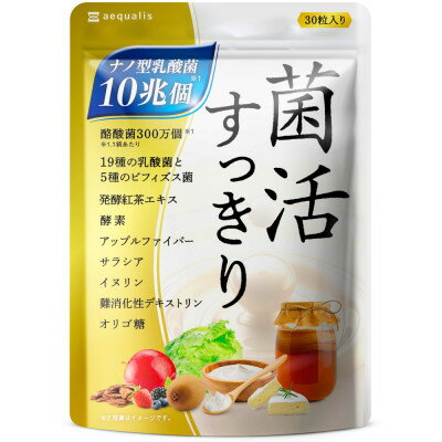 46位! 口コミ数「0件」評価「0」乳酸菌サプリメント ナノ型乳酸菌10兆個&ビフィズス菌配合 菌活すっきり 30日(30粒)【1490406】