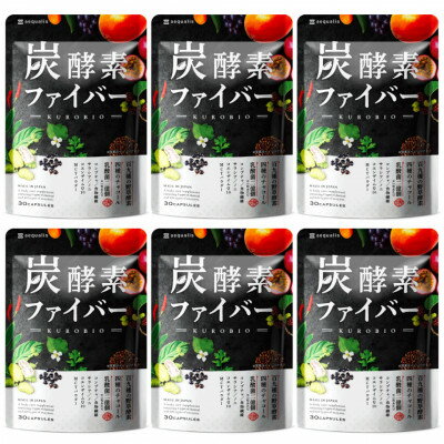 28位! 口コミ数「0件」評価「0」酵素サプリメント 炭酵素ファイバー KUROBIO コエンザイムQ10、サラシア 6袋(6ヶ月分)【1495261】