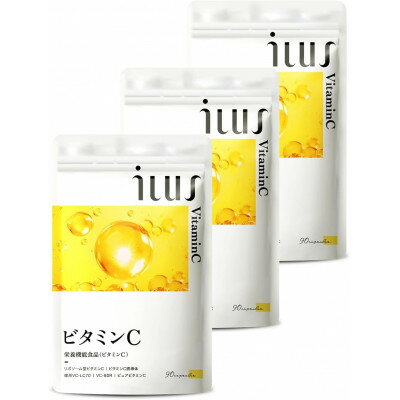 ビタミンCサプリメント ILUS リポソームビタミンC配合 ビタミンC1,000mg 3袋 3ヶ月分