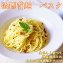 【ふるさと納税】【糖質50%オフ】低糖質麺 パスタ 2100g(300g×7袋・約21人前)【1509839】