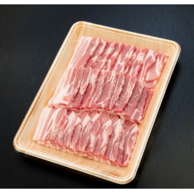 【ふるさと納税】養老山麓豚 バラ 焼肉用 1kg【配送不可地域：離島】【1634045】