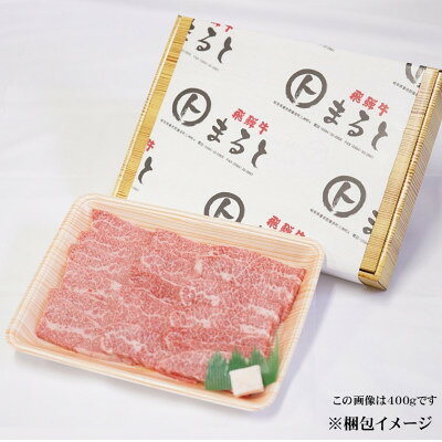【ふるさと納税】【飛騨牛】赤身 焼肉用 計300g入り_ 牛肉 肉 和牛 黒毛和牛 赤身 焼肉 ステーキ 人気 お取り寄せ グルメ 冷凍牛肉 ブランド牛肉 バーベキュー 養老町 【配送不可地域：離島】【1667302】 f213411-yoro-10001055 岐阜県養老町 サンプル画像3