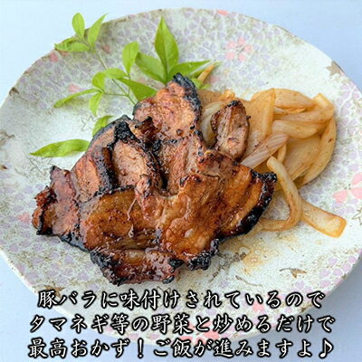 【ふるさと納税】まるとオリジナル味付け国産豚バラ　焼き肉用　200g入り×5【配送...
