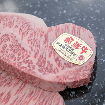 【ふるさと納税】最高5等級 飛騨牛 厚切りロースステーキ 1.2kg 300g×4枚 養老ミート【配送不可地域：離島】【1724999】 f213411-yoro-10001136 岐阜県養老町 サンプル画像2