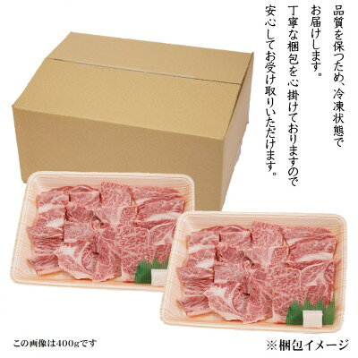 【ふるさと納税】飛騨牛霜降り焼き肉 400g×2パック(合計800g)【配送不可地域：離島】【1735700】 f213411-yoro-10001158 岐阜県養老町 サンプル画像3