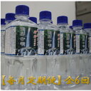 【ふるさと納税】【毎月定期便】龍泉の雫(500ml×30本)全6回【4067335】