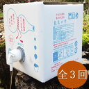 【ふるさと納税】【毎月定期便】養老の天然水 龍泉の雫(10L×2箱)全3回【4069593】