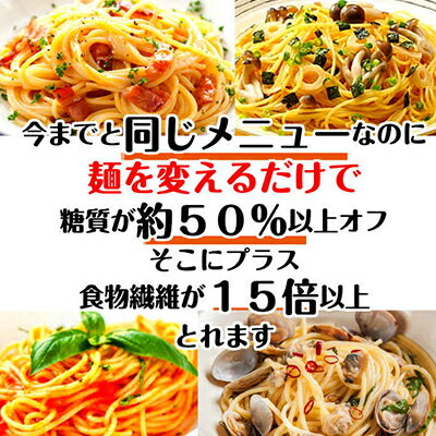 【ふるさと納税】【糖質 50%オフ】低糖質麺 パスタ　1500g(300g×5袋・約15人前)【1509837】