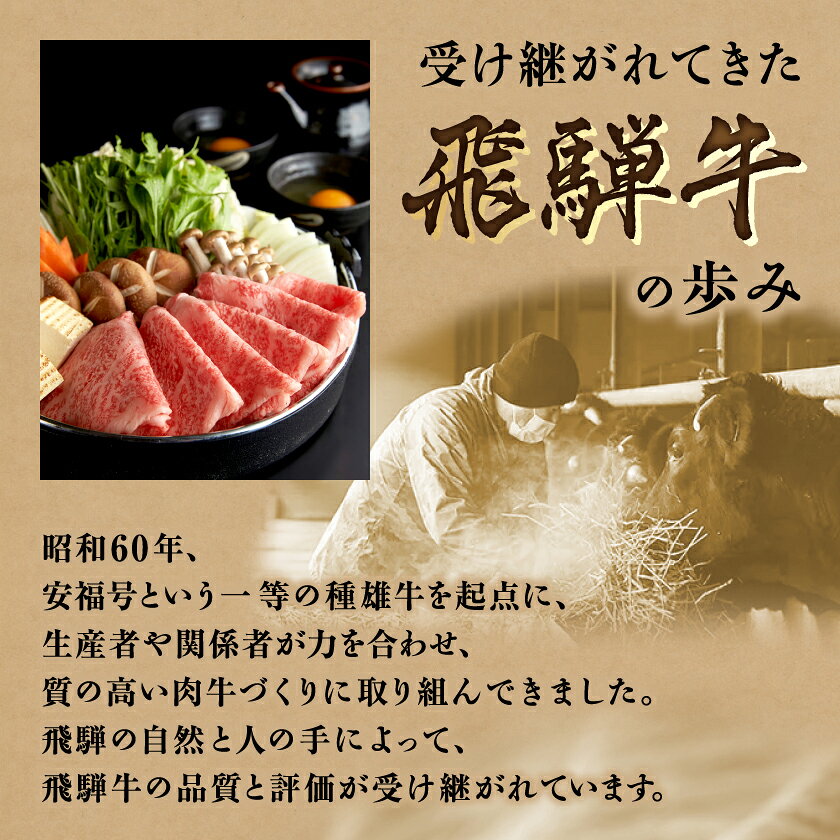 【ふるさと納税】飛騨牛　ロースまたは肩ロース　すき焼きしゃぶしゃぶ用 (360g/360g×2P=720g)　_ 肉 お肉 牛肉 ブランド牛 和牛 飛騨牛 牛ロース 牛肩ロース しゃぶしゃぶ すき焼き 包装 岐阜県 養老町 冷凍 送料無料 贈答 ギフト 　【配送不可地域：離島】【G1042662】 f213411-yoro-10000497 岐阜県養老町 サンプル画像3