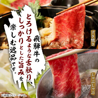 【ふるさと納税】飛騨牛　モモうでスライス　2kg【配送不可地域：離島】【1751825】 f213411-yoro-10001207 岐阜県養老町 サンプル画像2