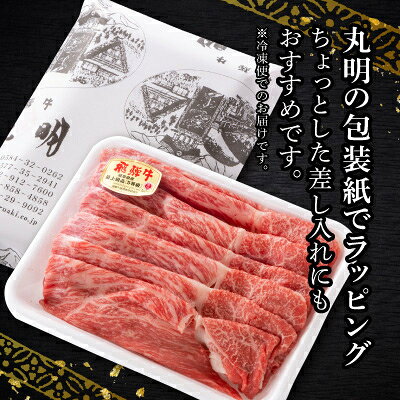 【ふるさと納税】飛騨牛　モモうでスライス　2kg【配送不可地域：離島】【1751825】 f213411-yoro-10001207 岐阜県養老町 サンプル画像3